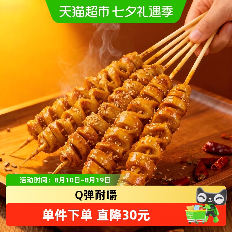 游牧御品 手工烤面筋串1536g 48大串 烧烤食材