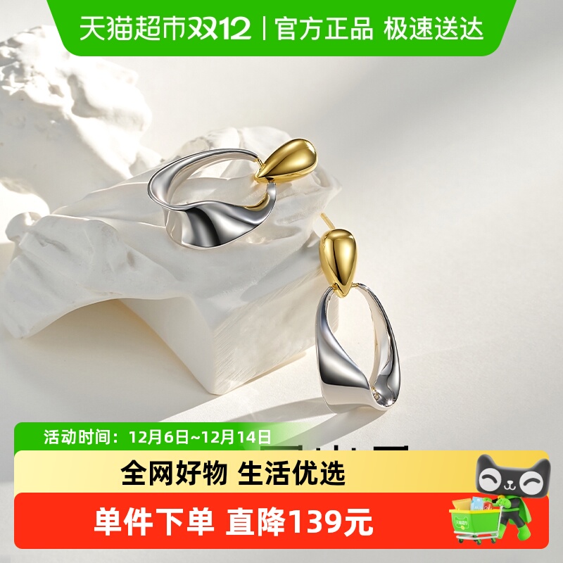 梦金园双色圆环几何设计纯银耳钉