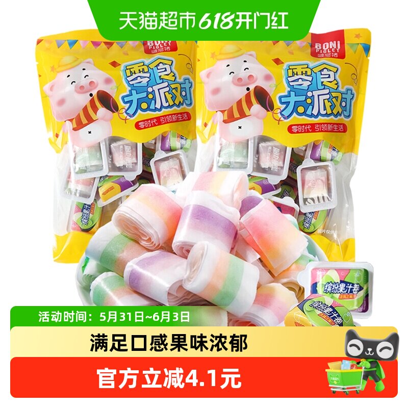 啵尼猪果汁卷软糖200g水果味彩虹卷糖qq橡皮糖怀旧儿童糖果小零食