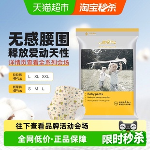 正品 婴儿瞬吸干爽尿不湿体验装 旗舰 超薄透气拉拉纸尿裤 祺安银装