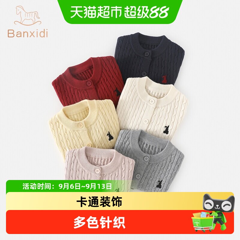 班喜迪女童法式软糯开衫春秋保暖图片