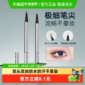 三资堂双头极细黑眼线液笔持久防水不晕染新手自然眼妆日常通勤