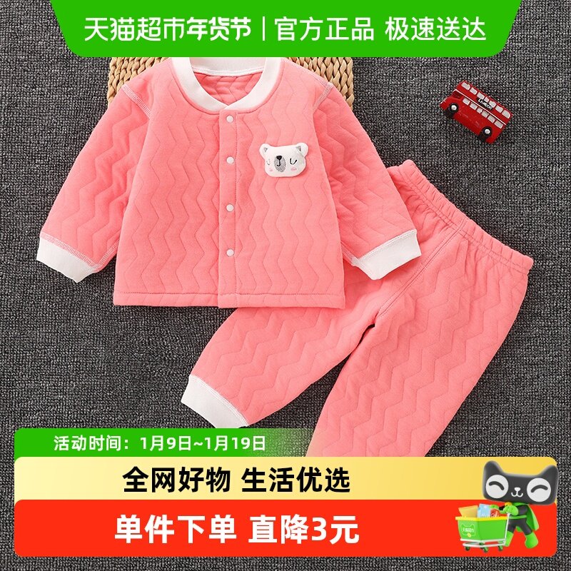有吉小贝宝宝保暖内衣纯棉套装儿童高腰夹棉加厚男女童婴儿睡衣冬,童装/婴儿装/亲子装,家居服套装,淘宝优惠券,粉丝福利购,淘宝优惠卷