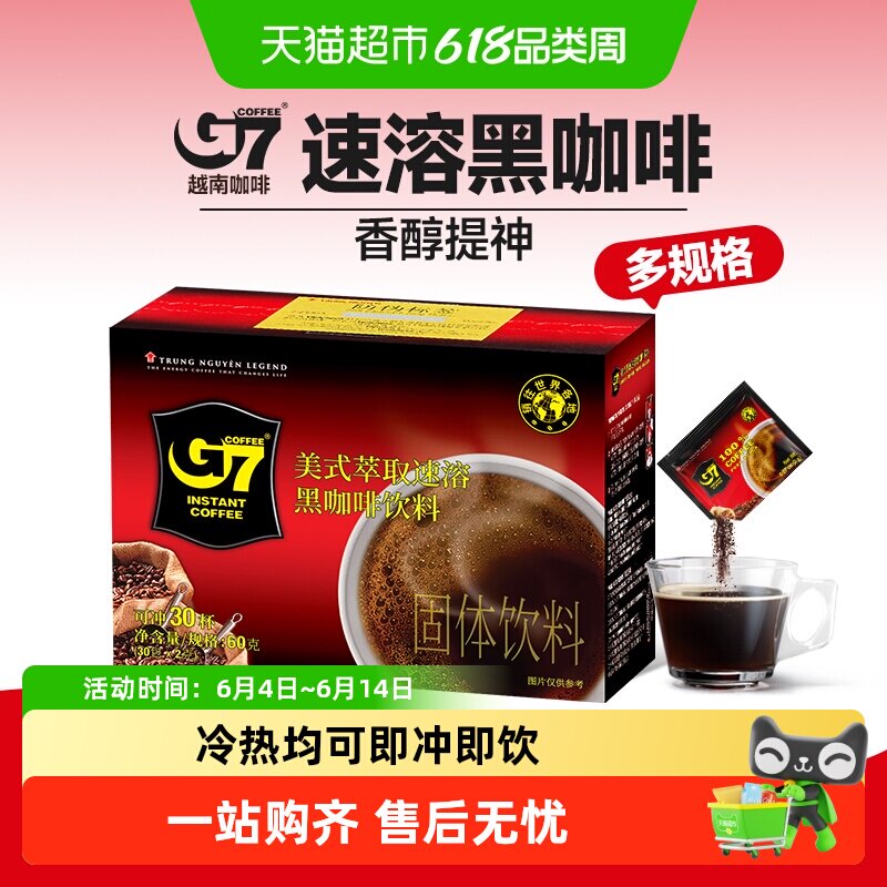 【自营】中原G7黑咖啡美式意式速溶黑咖啡越南进口咖啡多规格选择