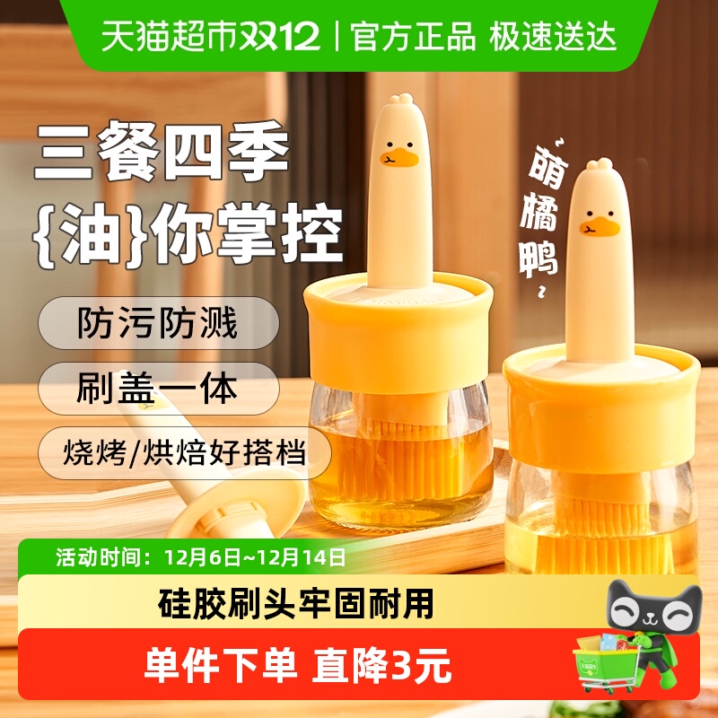 展艺食品级耐高温好倒油油刷瓶