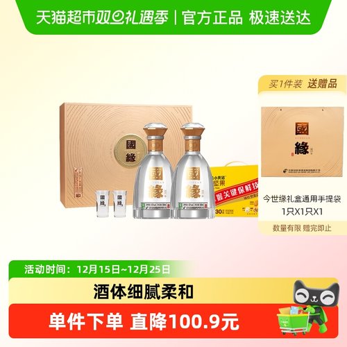 今世缘42度+洽洽每日坚果