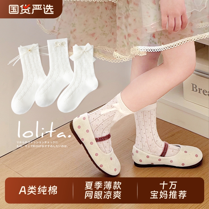 女童袜子夏季薄款网眼透气无骨纯棉吸汗春夏童袜宝宝儿童中筒袜