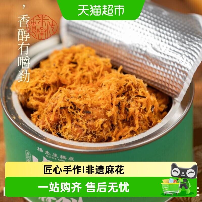 杨先生非遗肉松麻花微辣咸香图片