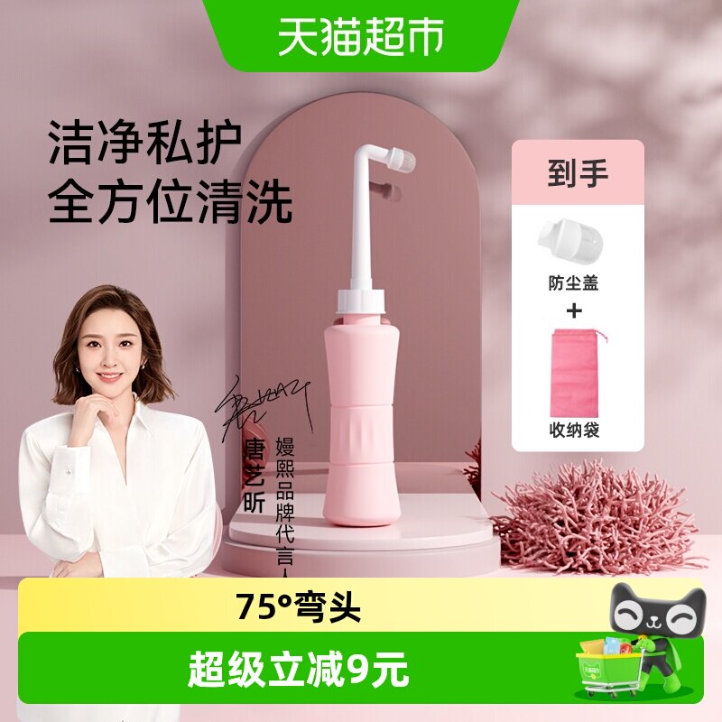 嫚熙孕产妇女性私处会阴冲洗器肛门外清洗器洗屁股便携洗护瓶