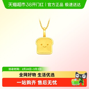 周大福ING系列吐司小面包蛋糕元宝足金黄金吊坠计价多款送礼