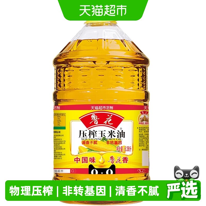 鲁花物理压榨色泽金黄玉米油图片