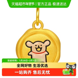 潮宏基线条小狗足金吊坠黄金挂坠5D硬金火漆印章平底锅礼物