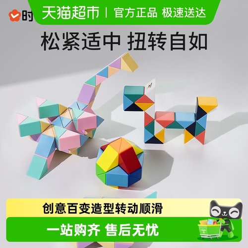 百变魔尺幼儿园益智玩具思维训练