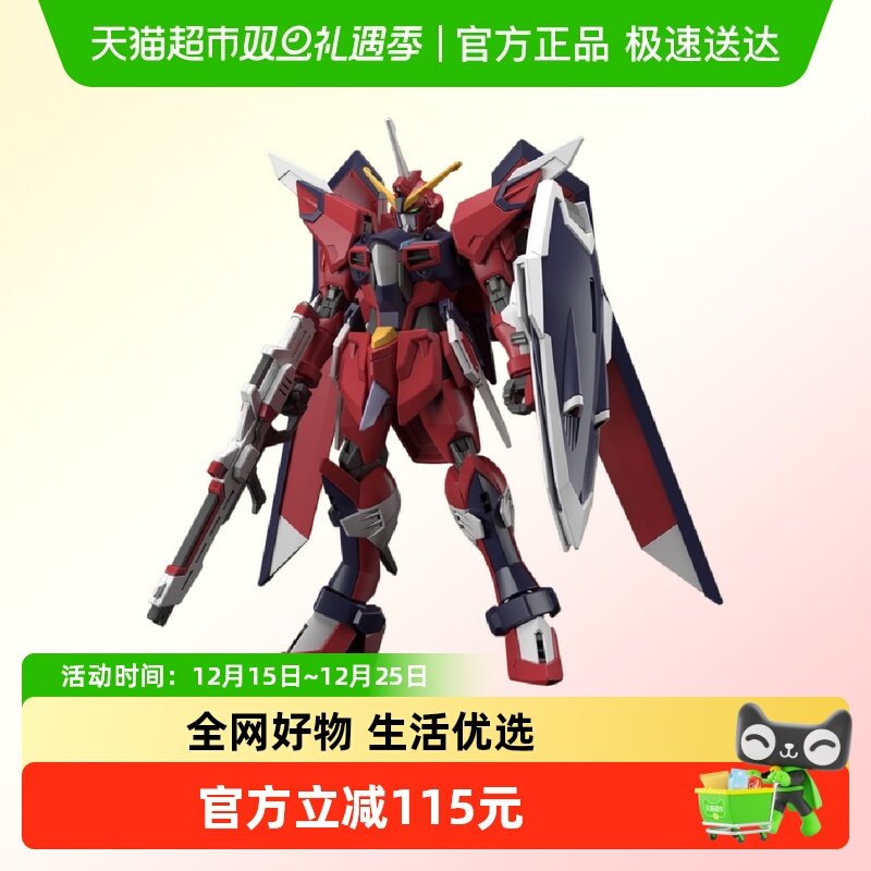 万代不朽正义高达HG比例拼装模型