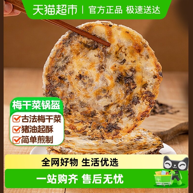 �ʼ�С������÷�ɲ˹�����ץ�������Ͱ��Ʒ�����ʳ 20.98Ԫ