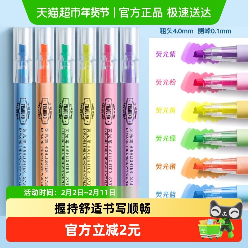 得力荧光笔划重点标记笔学生用记号笔彩色小学生高颜值大容量黄色