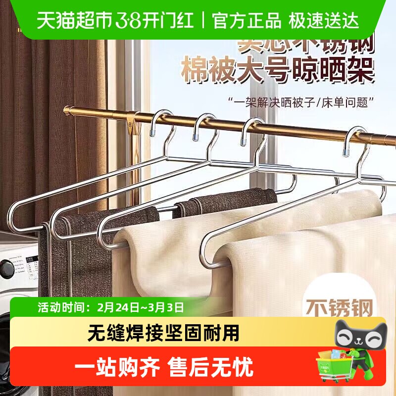 贝瑟斯2个加厚大衣架晒床单不锈钢实心超大号晾挂晒被子神器家用