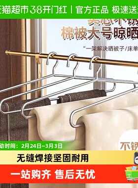 贝瑟斯2个加厚大衣架晒床单不锈钢实心超大号晾挂晒被子神器家用