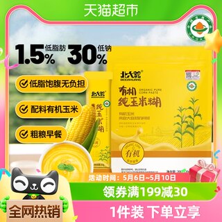 北大荒玉米糊有机纯玉米糊200g玉米粉早餐冲饮速食粥粗粮代餐