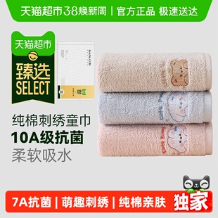 臻选三利纯棉儿童毛巾10A抗菌全棉吸水洗脸洗澡家用柔软小毛巾