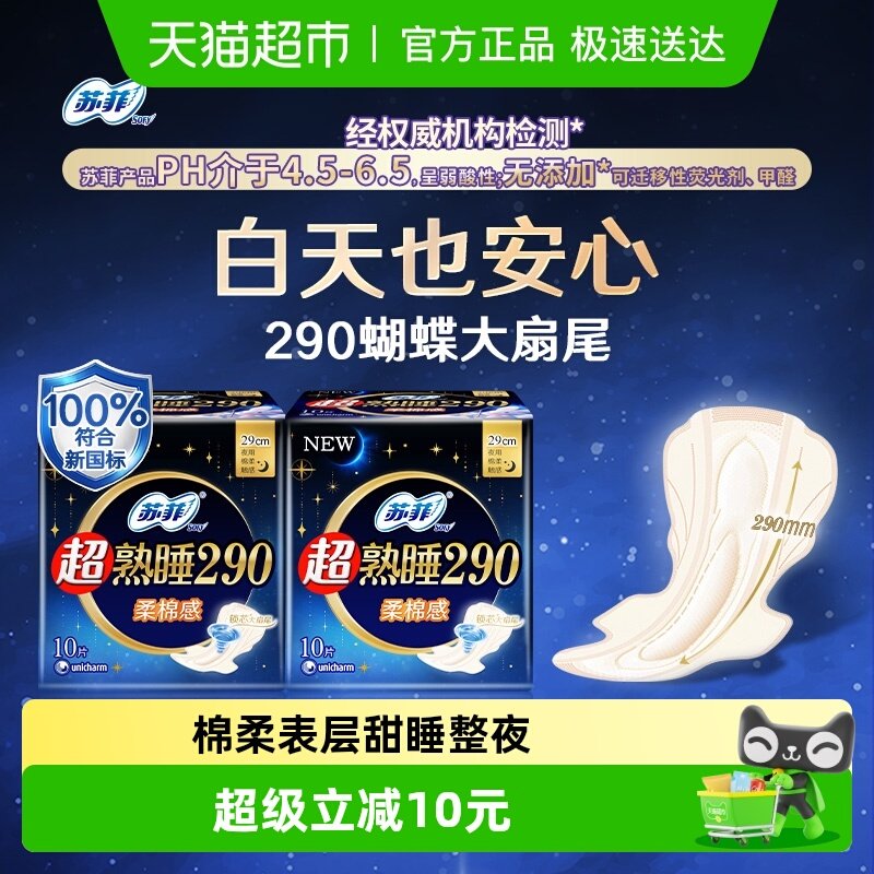 �շƳ���˯ҹ�������� 19.9Ԫ