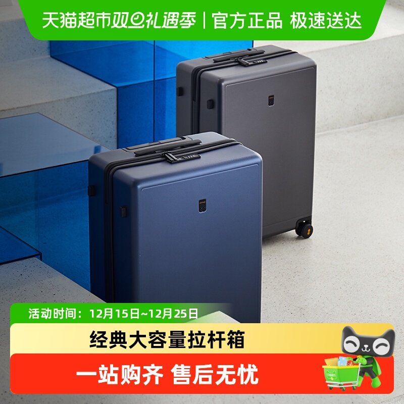 地平线8号万向轮PC耐磨旅行箱