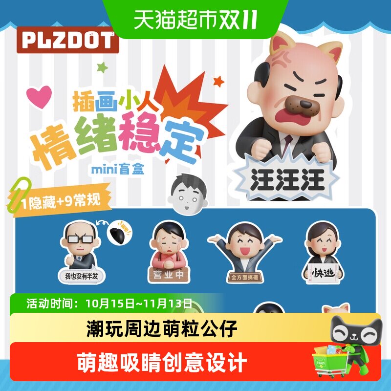 KKV插画小人Chiikawa蜡笔小新轻松小熊哆啦A梦盲盒公仔玩具周边