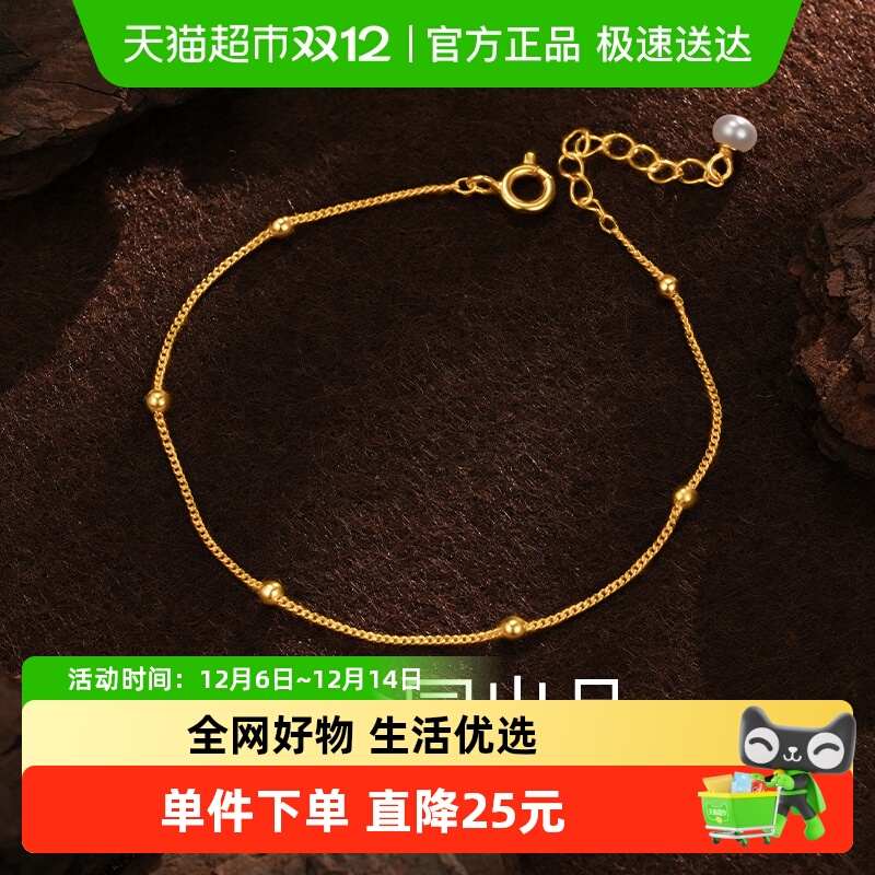 梦金园小金珠珍珠足银轻奢手链