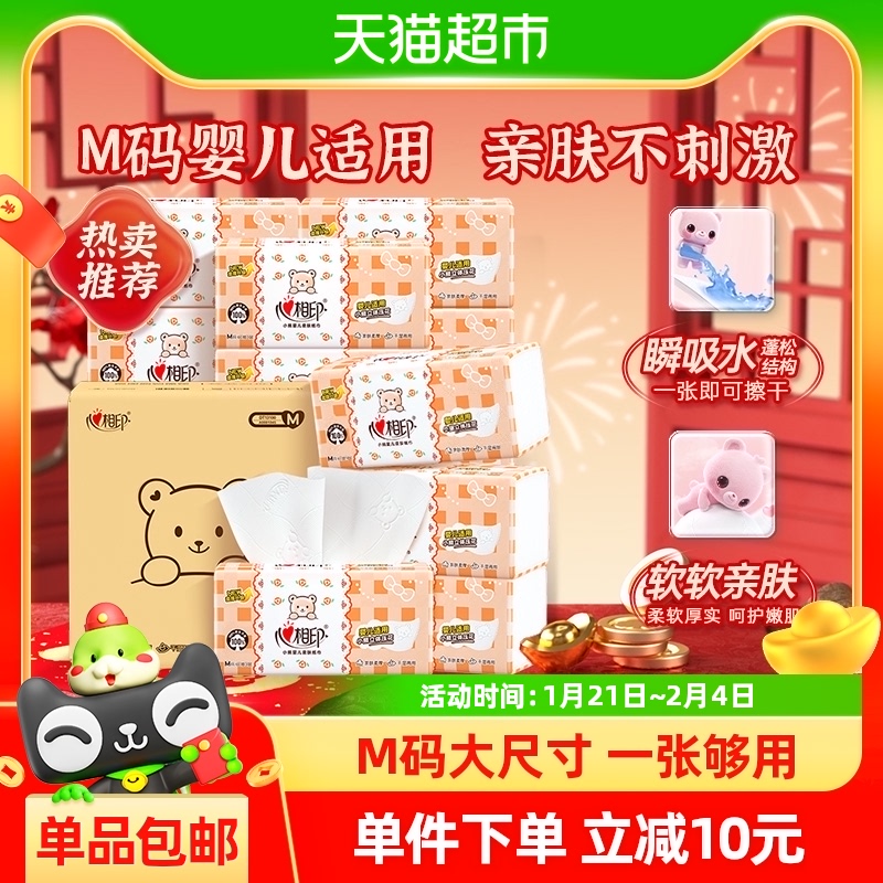 【新旧规格随机发货】心相印M码婴儿抽纸3层100抽x18包纸巾面巾纸