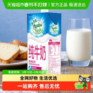 【进口】新西兰纽麦福3.4g蛋白质脱脂高钙纯牛奶减脂健身1L*12盒