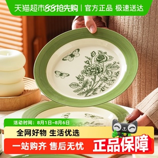 碗碟餐具高颜值轻奢餐盘 美康之家甜品盘陶瓷盘子菜盘家用2025新款