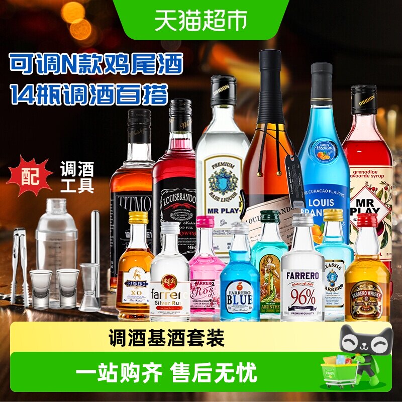 欧帅调酒基酒洋酒鸡尾酒图片