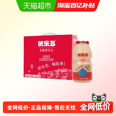 优乐多益生菌白桃茉莉乳酸菌饮料