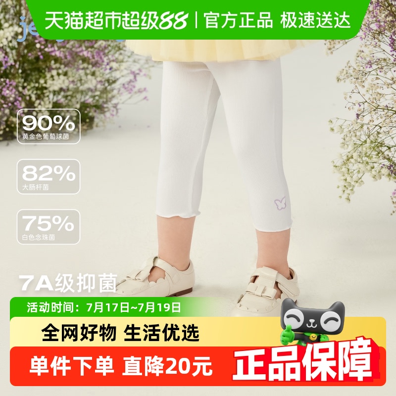 jellybaby7A抗菌女童夏款打底裤