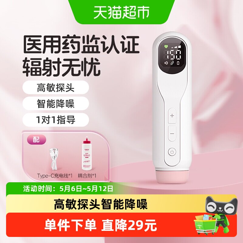 康泰10D孕妇测胎心多普勒非蓝牙胎心仪胎儿监测仪家用超声听诊器