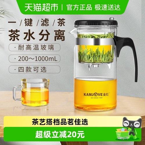 金灶耐热玻璃飘逸杯