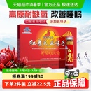 貢尖梅朵紅景天口服液抗高原反應(yīng)西藏旅游高反缺氧改善睡眠非膠囊