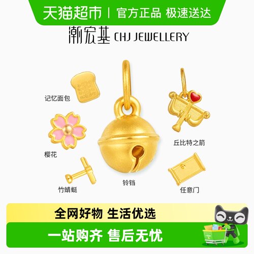潮宏基足金3D硬金女性款黄金吊坠
