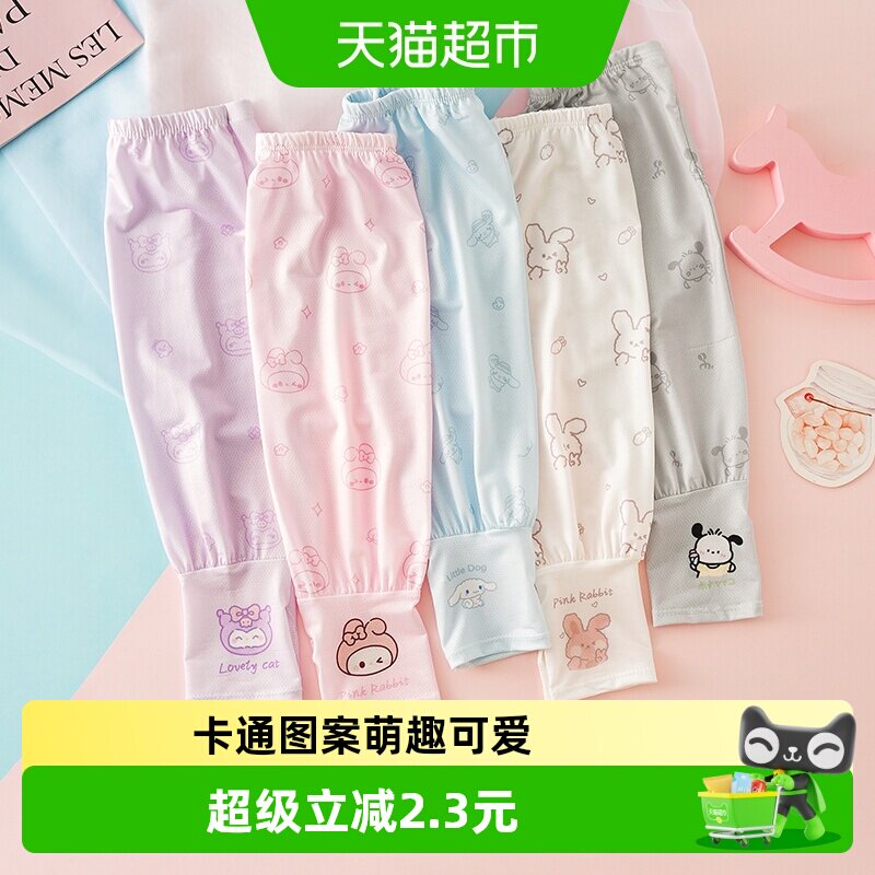 儿童防晒袖套冰袖夏季女孩冰丝手套可爱薄款男童手臂套袖2026新款