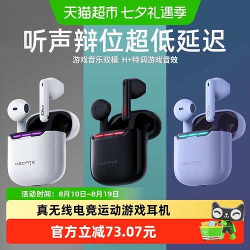 漫步者GM3Ultra游戏低延迟耳机