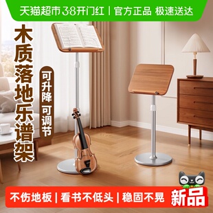 落地阅读支架可升降琴谱架乐谱架菜谱架早读晨读架诵经架看书支架