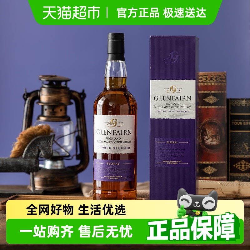 英国格兰乐林高地单一麦芽威士忌
