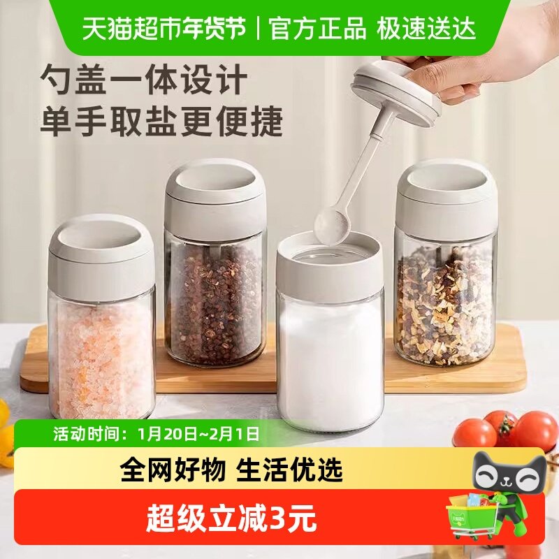 优勤调料罐套装勺盖一体定量调料盒厨房家用调料分装瓶调味罐,厨房/烹饪用具,调味瓶罐/调料研磨器,淘宝优惠券,粉丝福利购,淘宝优惠卷