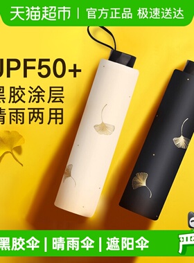 天堂伞银杏飞舞黑胶防晒伞防紫外线遮阳太阳伞雨伞超轻晴雨两用伞