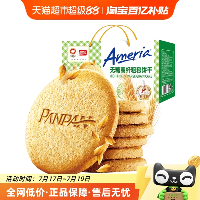 盼盼梅尼耶0蔗糖高纤粗粮800g