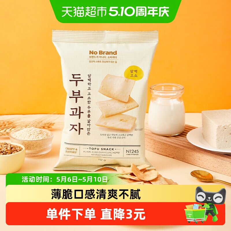No Brand诺倍得豆腐小食112g膨化零食韩国进口脆片酥脆网红零食