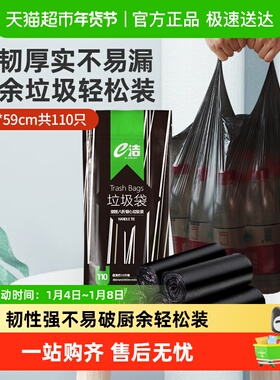 下拉详情领优惠包邮e洁背心垃圾袋45*59cm手提式耐用家用中号厨房