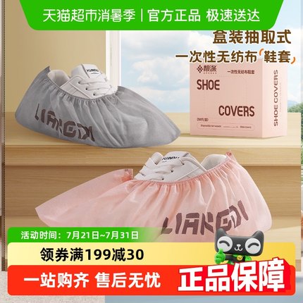 一次性鞋套室内家用加厚成人学生机房无纺布防滑耐磨待客塑料脚套