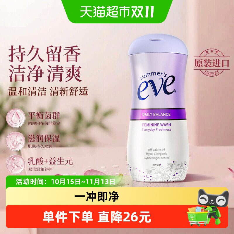 夏依私处帮助止痒花香洗护理液孕妇可用洗液清洗液洗护液