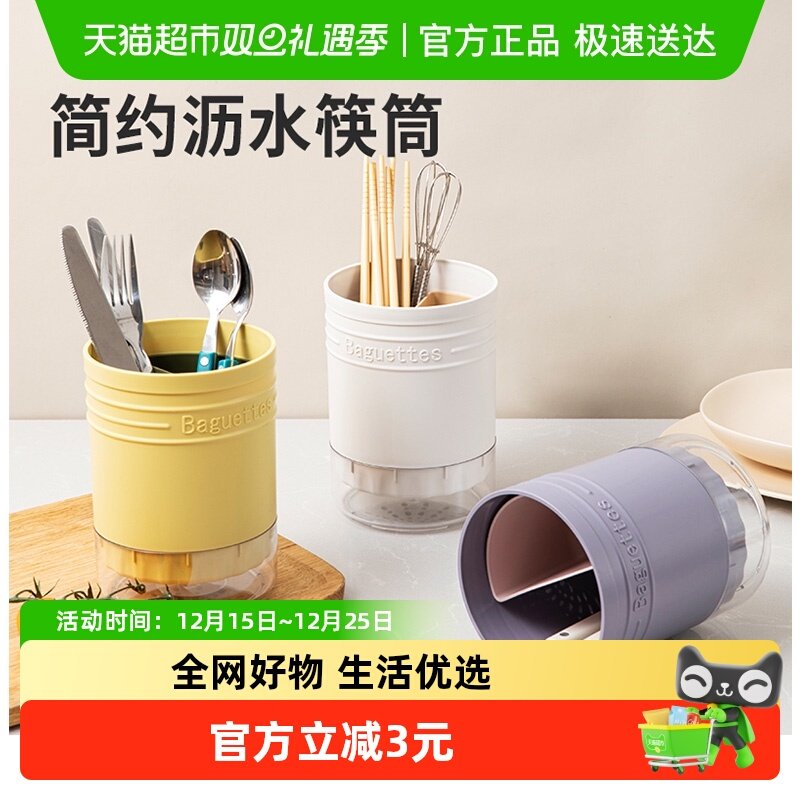 卡罗特沥水餐具家用筷子筒